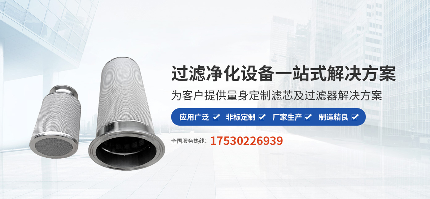 新鄉市聚宸過濾設備制造有限公司